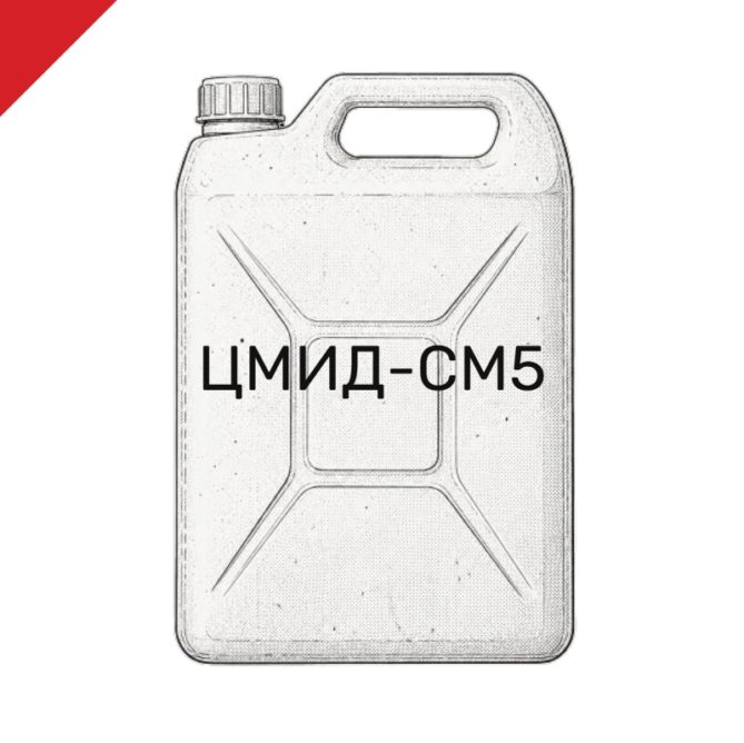ЦМИД-СМ5