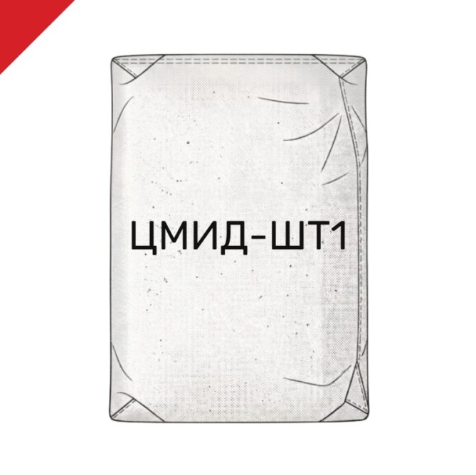 ЦМИД-ШТ1